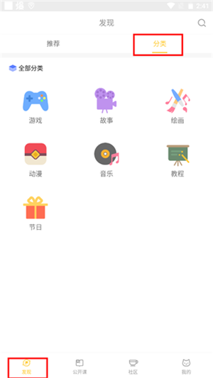 使用教程截图1