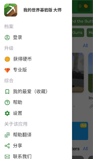 我的世界模组大全下载国际版手机端安装