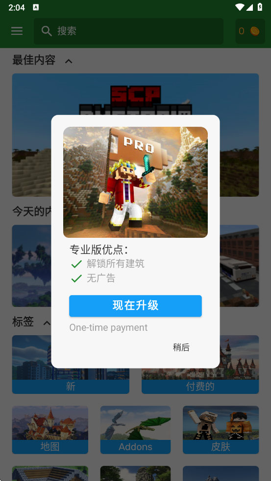 我的世界模组大全