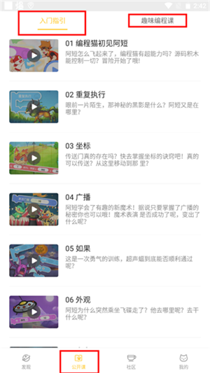 使用教程截图2