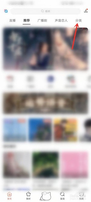 怎么设置铃声截图1