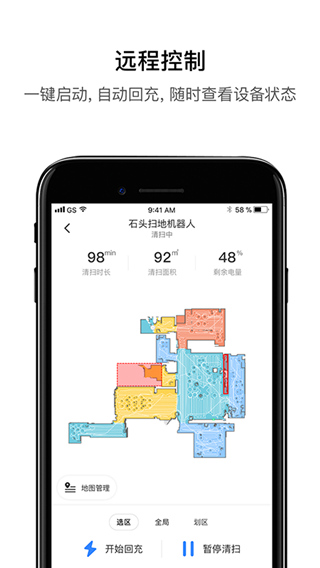 roborock扫地机器人