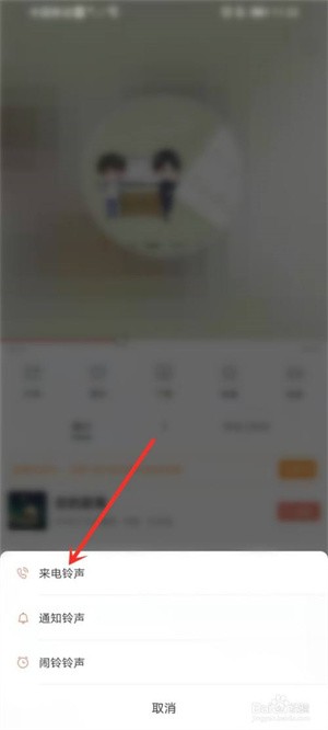 怎么设置铃声截图6