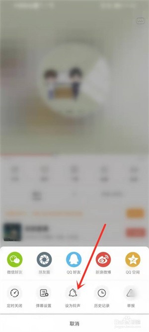 怎么设置铃声截图5