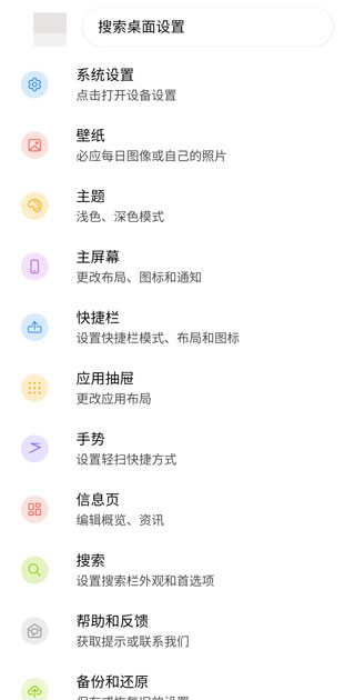 使用教程截图6