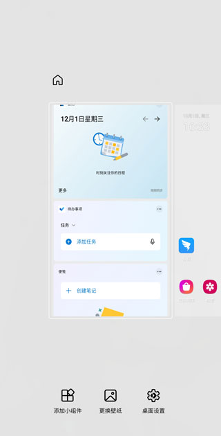 使用教程截图5