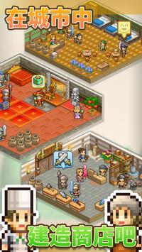 王都创世物语无限钻石