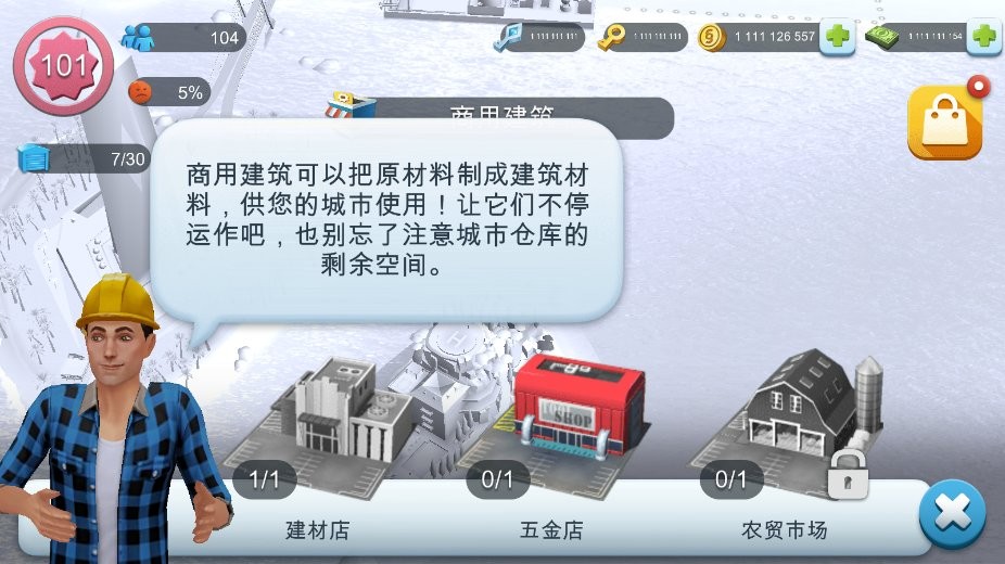 模拟城市我是市长无限绿钞版