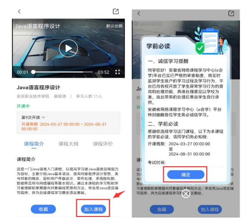 e会学手机版下载