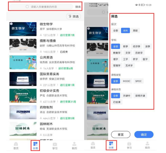 e会学手机版下载