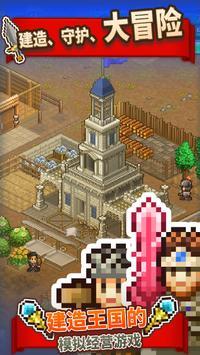 王都创世物语无限钻石