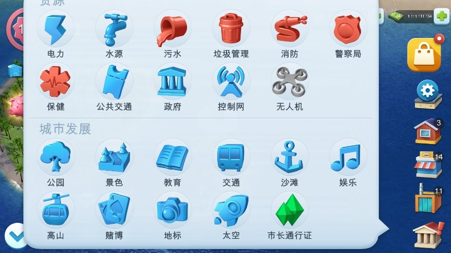 模拟城市我是市长无限绿钞版