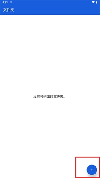 bitwarden官方版使用说明图片3