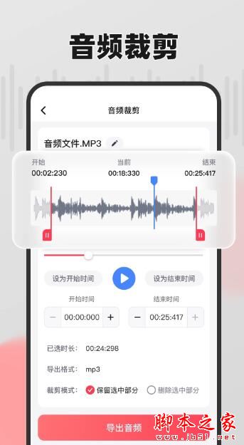 嗨格式音频转换器