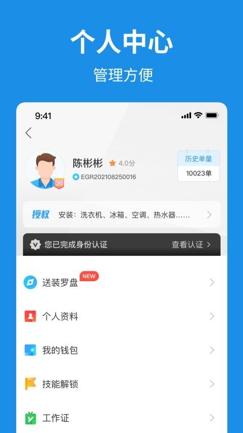 小安到家app下载安装最新版