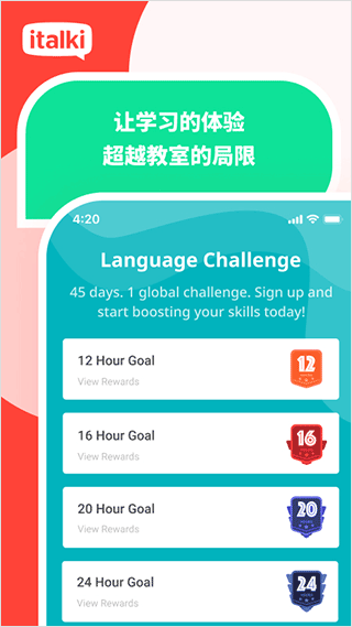爱拓奇app下载