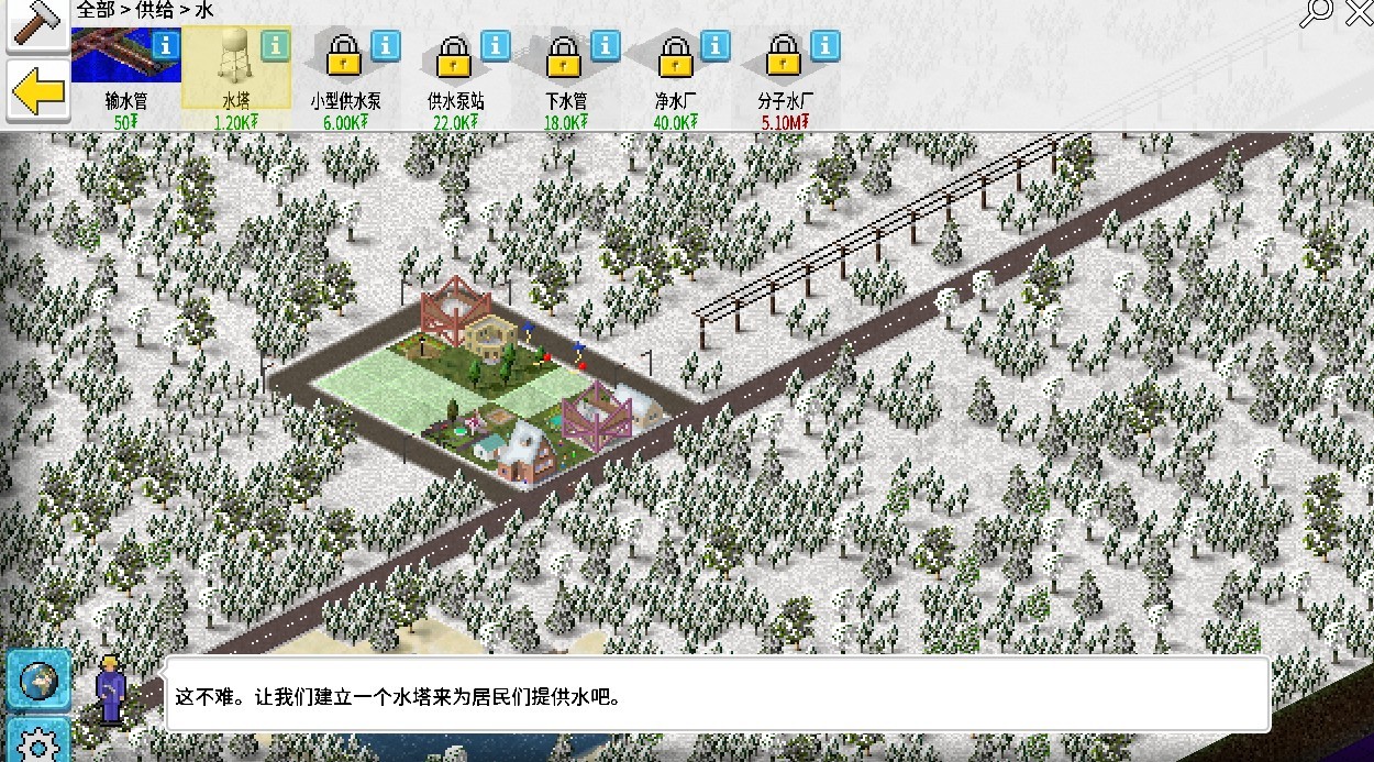 西奥小镇