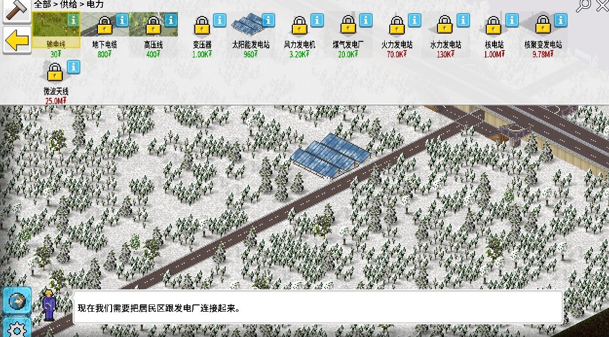 西奥小镇
