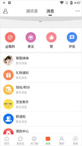 长汀论坛