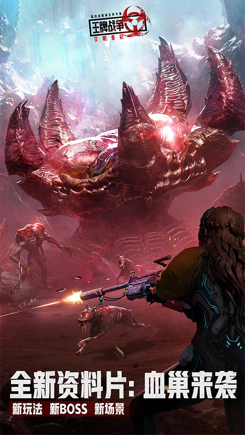 王牌战争文明重启