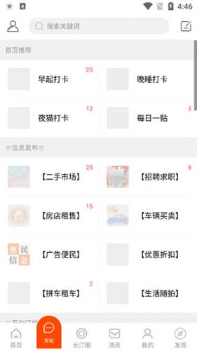 长汀论坛