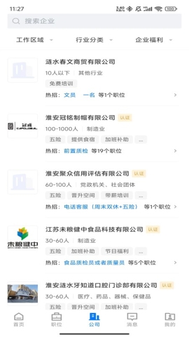 涟水直聘下载