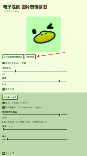 电子包浆生成器使用方法