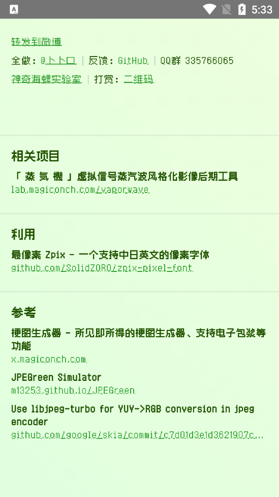 电子包浆生成器