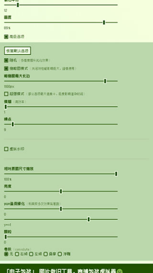 电子包浆生成器使用方法