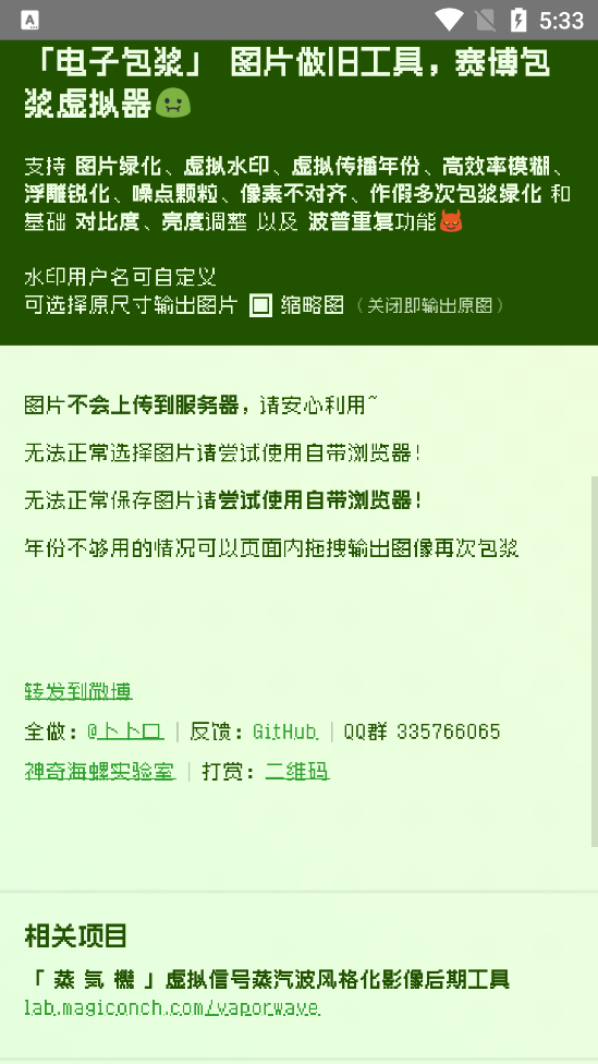 电子包浆生成器