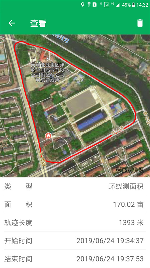 天利测亩仪免费版