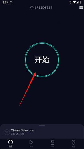Speedtest测速