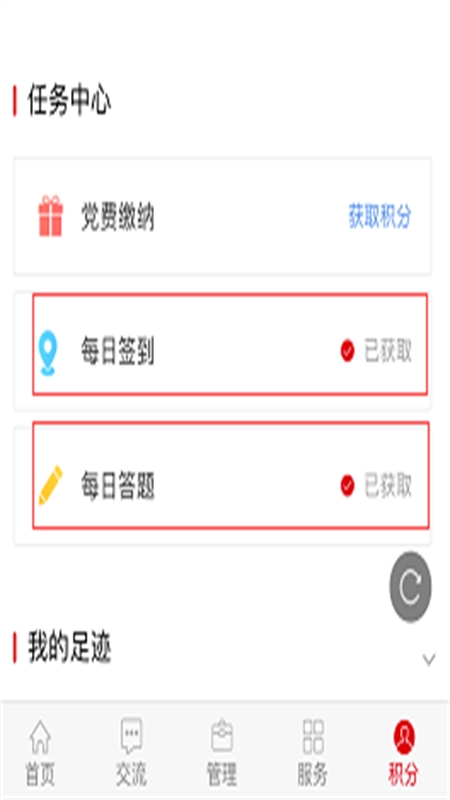 中邮先锋手机app最新版2024