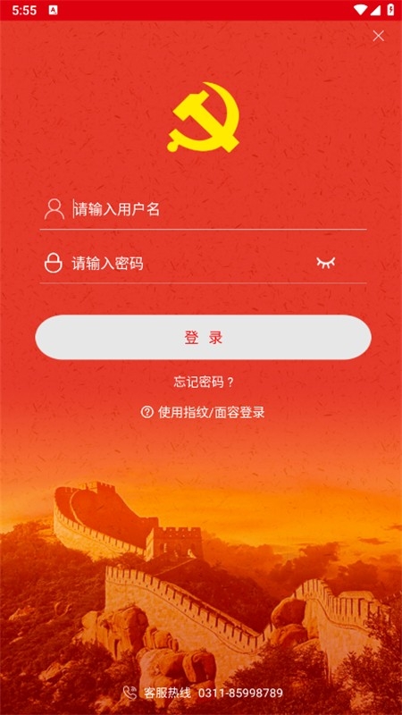 中邮先锋手机app最新版2024