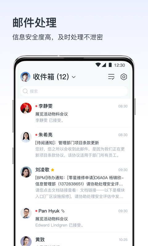 v消息app