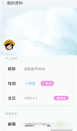 天天动听手机版官方下载