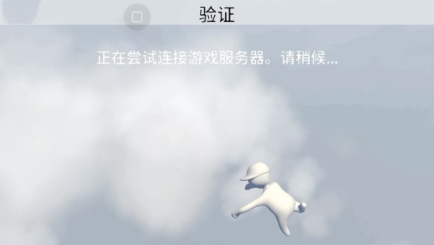 怎么联机截图3