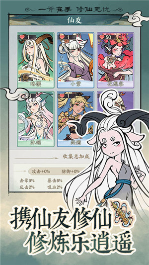 寻道大千魔改版