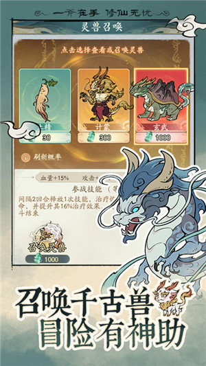 寻道大千魔改版