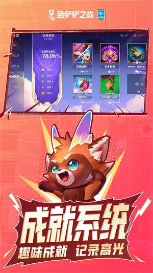 金铲铲之战无限金币