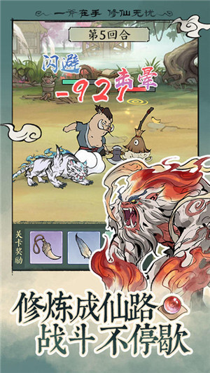 寻道大千魔改版