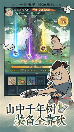 寻道大千魔改版