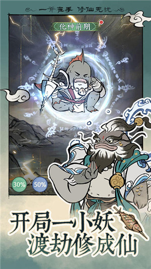 寻道大千魔改版