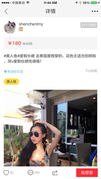 咸鱼网二手交易平台