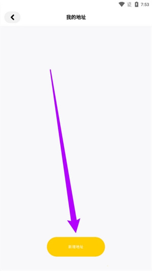 怎么修改地址截图5