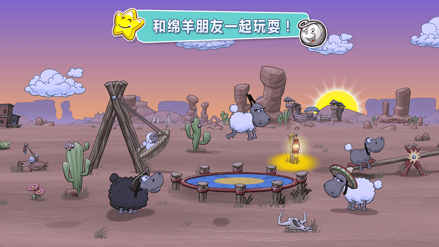 云和绵羊的故事