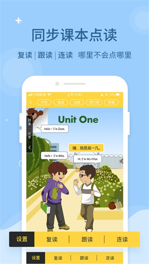 倍速课堂人教版