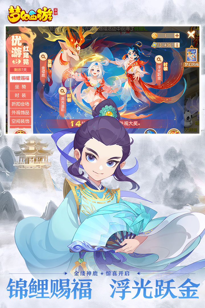 梦幻西游2互通版