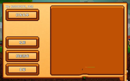 像素生存游戏2怎么联机