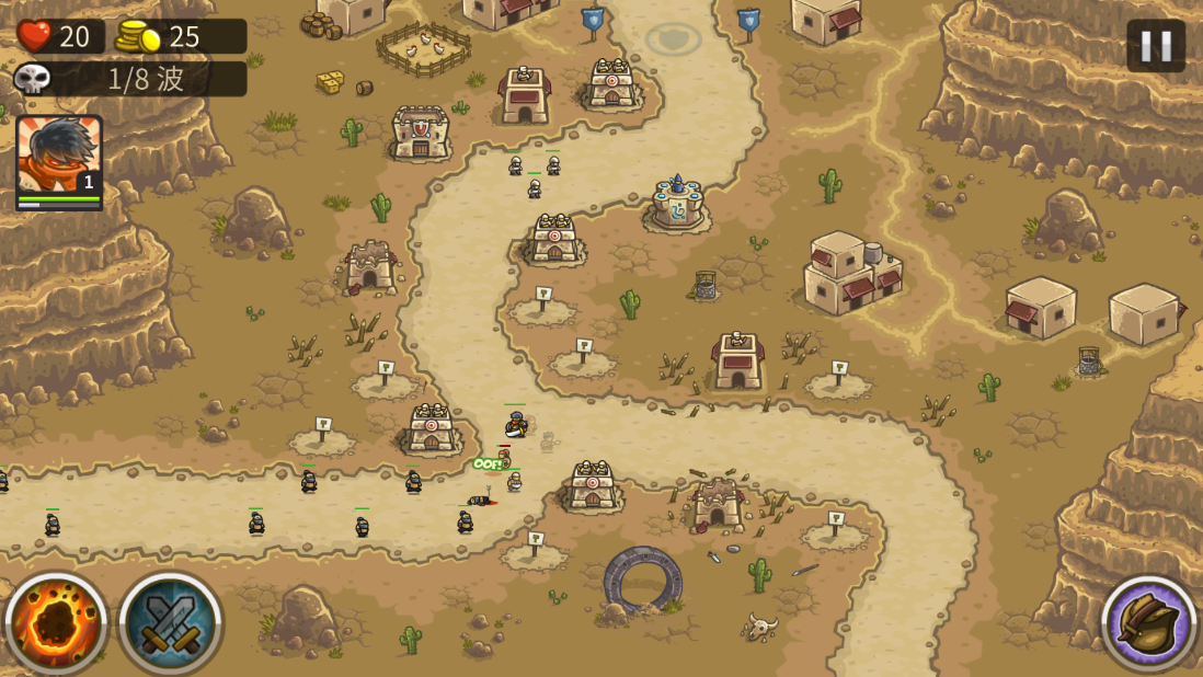 王国保卫战2前线